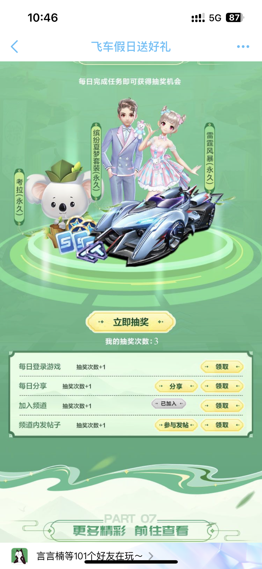 通道费 通道费
